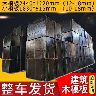 1.22*2.44m���Bľ��1.1cm���Bľģ��7�Ӽtģ��ʩ��ģ��S�����l