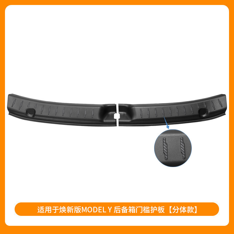 适用于焕新版特斯拉Model3/y后备箱护板尾门槛条防护垫改装饰配件|undefined