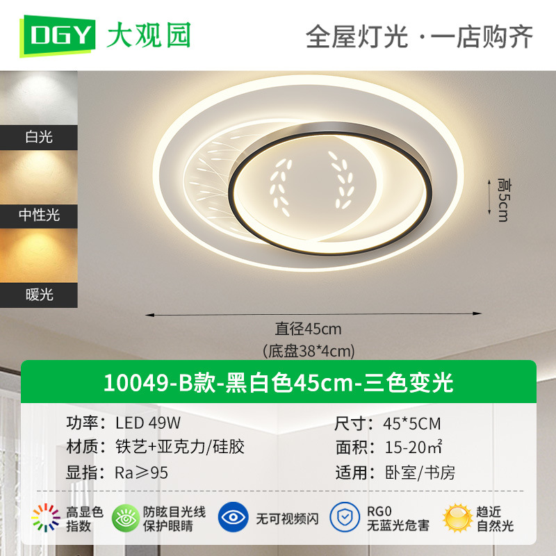 Lámpara de sala de estar Lámpara principal de sala de estar, moderna, simple, atmosférica, ligera, lámpara de techo de lujo, protección ocular de espectro completo, lámpara Zhongshan