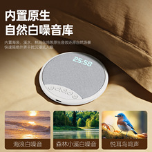 新款数显闹钟定时枕上音碟无线蓝牙音箱家用睡眠白噪音迷你小音响
