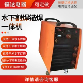 电焊机;电焊切割设备;其他低压电器