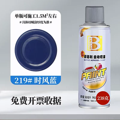 Avtomobil boyası – Wood Spray Paint Color - gold-219-shifeng-blue-full-box-spray-paint