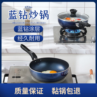 Blue Diamond Small Wok Non-stick Pan Household Blue Diamond Wok 24cm Gas Induction Cooker Universal