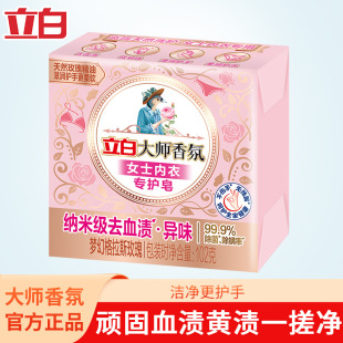 手工香皂精油皂