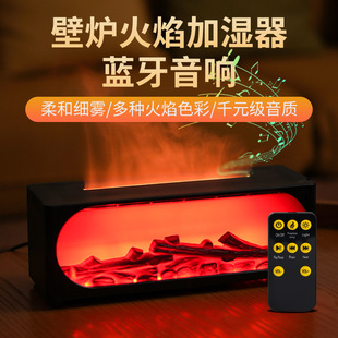 Cross-border New Fireplace Simulation Flame Aromatherapy Machine Bluetooth Speaker Home Bedroom Desktop Fog Humidifier Gift
