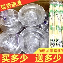 一次性餐具四件套碗筷套装航空水晶硬塑料食品级饭店商用结婚酒席