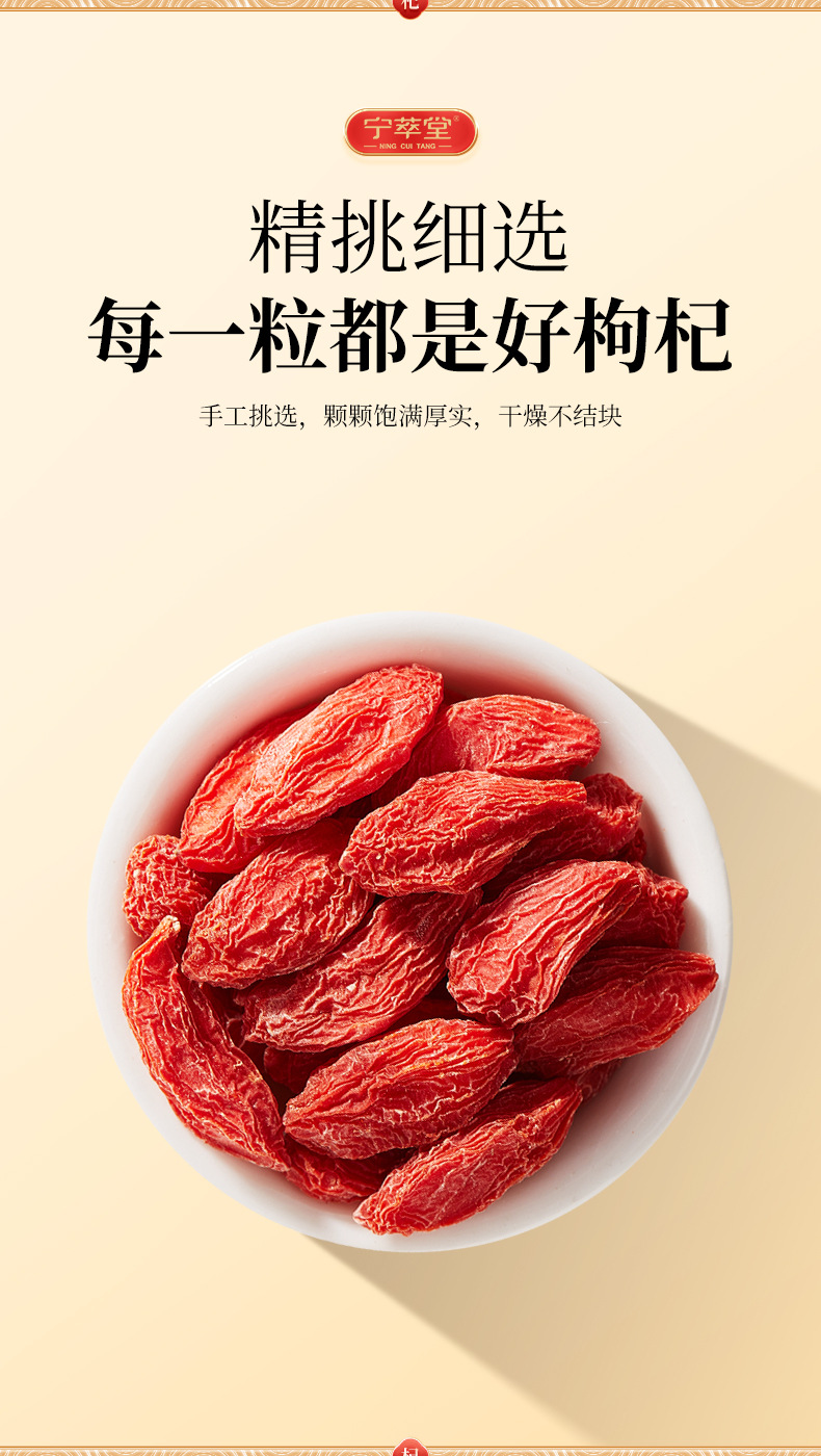 Ning'an Bao Premium First Harvest Goji Berries 90g Ningxia Wolfberry Individual Sachets Gift Set key features