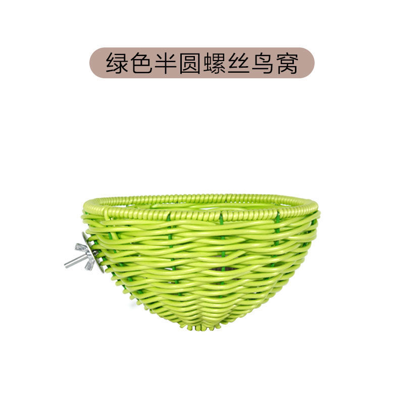 고급 등나무 반원형 새둥지 [그린]