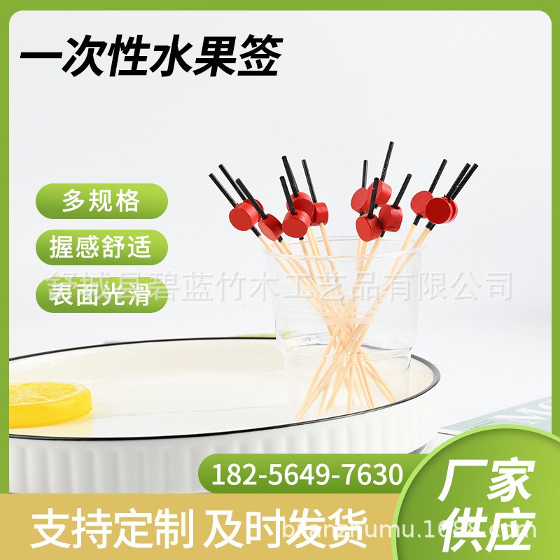 Perlas rojas de bambú etiqueta de cóctel etiqueta de fruta etiqueta de té de leche desechable horquilla de fruta de madera al por mayor
