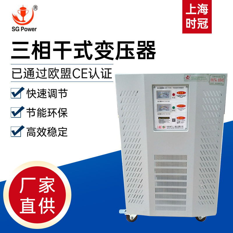 供应深圳变压器输出电压可定 制干式变压器三相变压器 380v变220v
