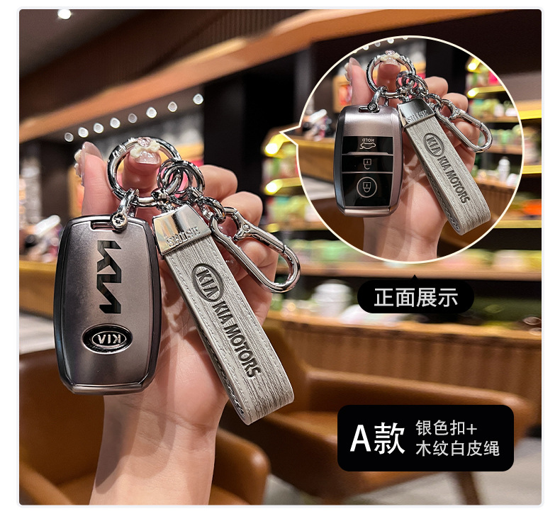 Kia k3 Key case k5 shell k2 buckle kx3 bag k4kx5 Huanchi kxcross Soranto Kaiku lion run dedicated
