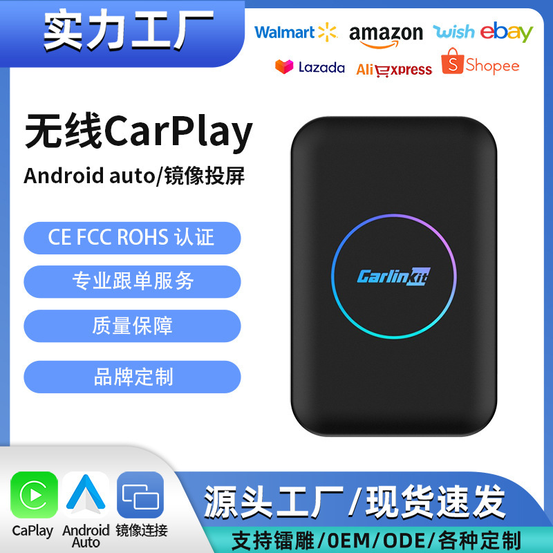 Cross-Border Carlinkit Carplay Wired to Wireless Adapter Car Smart Apple Android Connection Box Cross-Border Carlinkit Carplay Wired to Wireless Adapter Car Smart Apple Android Connection Box