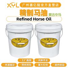 蒙古中马 精制马油 马脂 润肤剂 保湿剂 皮肤调理剂 100g起订