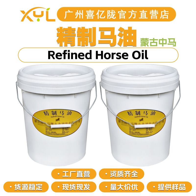 Mongolian Refined Horse Oil and Horse Fat Moisturizer, Skin Conditioner, Minimum Order Quantity 100g Mongolian Refined Horse Oil and Horse Fat Moisturizer, Skin Conditioner, Minimum Order Quantity 100g