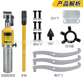 泰力供应 整体式拔轮器 DYF整体式拔轮器10吨整体式液压拔轮器