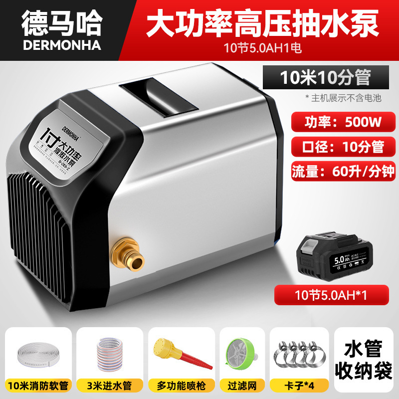 一寸の野菜の神器の給水機の揚水機の農業用灌漑充電式の自動リチウム電気のポンプの菜園の灌漑地|undefined