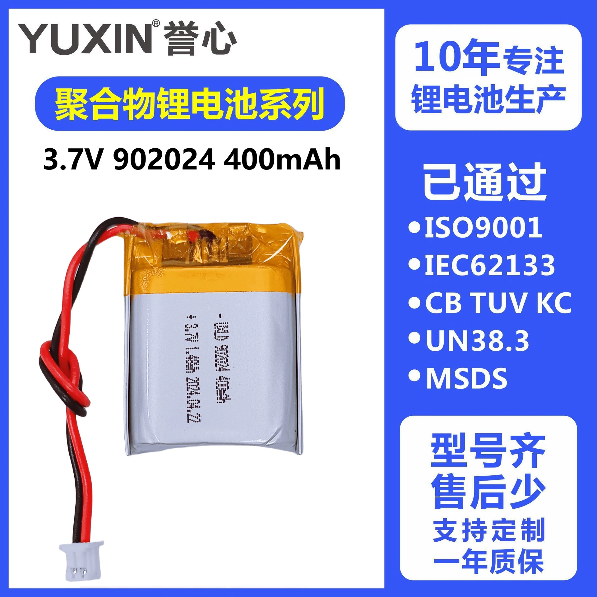 Литий-полимерный аккумулятор 902024902025400 мАч для наушников, колонок, игрушек, освещения, перезаряжаемый