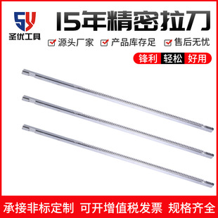 Кобальт -содержащий M35 10 мм ключевой слот Специальный материал из нержавеющей стали с твердостью материал Taizhou Shengyi Tools