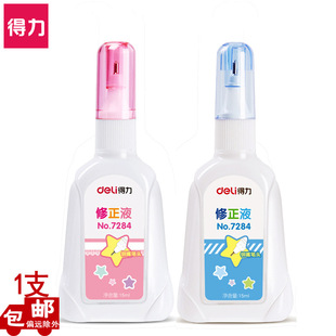 Deli Youku 7284 Correction Fluid Steel Mouth Written to Eliminate Characters Correction Fluid Students Use Xiaozi Ling Quick-drying Correction Fluid