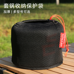 V5HA outdoor pot protection bag camping cookware thickened anti-collision pot storage bag camping multi-functional portable storage bag