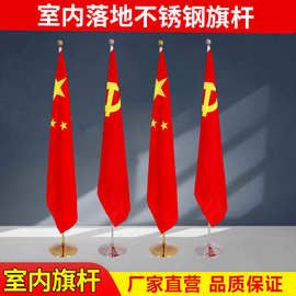 立式室内金色落地旗杆办公室会议室国旗司旗厂旗红旗杆座装饰摆件