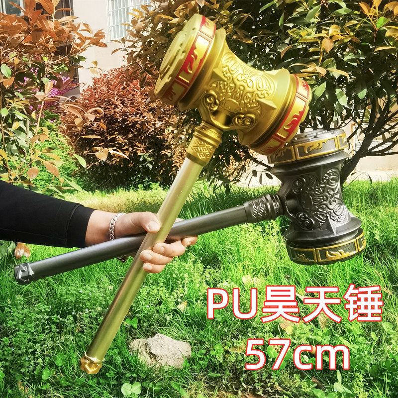 鬥羅唐三昊天錘1:1道具cosplay錘子唐三PU仿真橡膠玩具武器模型