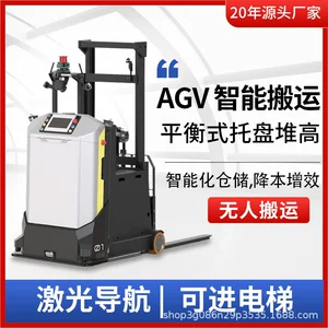 Agv Forklift Laser Guide Pallet Truck Truck Truck Truck Agv Интеллектуальное вилочное погрузчик Автоматическое управляемое транспортное робот