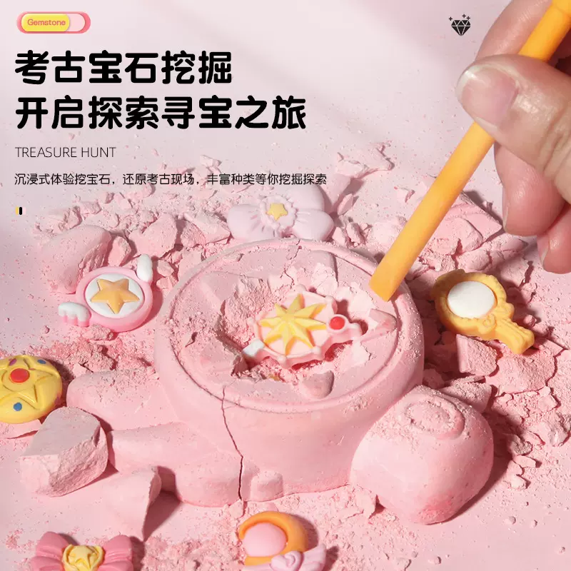 跨境考古挖掘魔法棒女士粉色卡通仙女棒手工儿童寻宝玩具挖掘盲盒