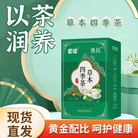 保健食品;膳食纤维;代用/养生茶