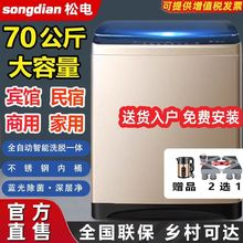 全自动70/15公斤商用洗衣机酒店宾馆民宿家用洗拉舍尔大毛毯