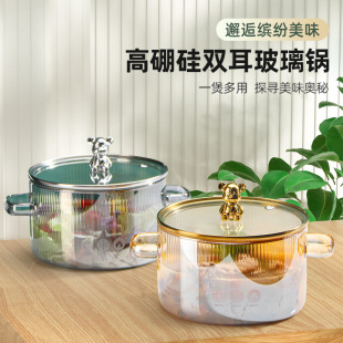Customized High Borosilicate Glass Pot for Home Use, Suitable for Making Baby Food, Soup, Stew, Double-Handle Glass Noodle Bowl, Milk Pot