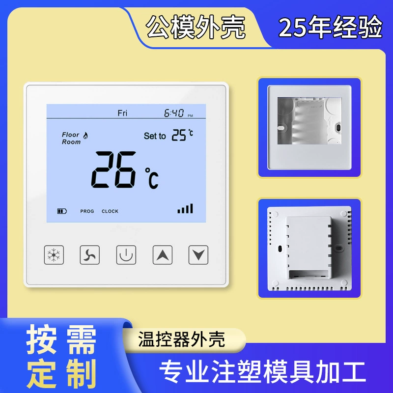 Интеллектуальный корпус термостата, электронный прибор, сенсорный экран, пластиковый корпус 86, корпус переключателя температуры и влажности