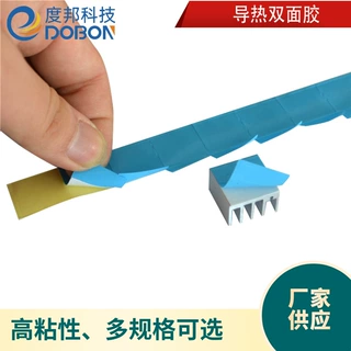 供应深圳导热双面胶0.4T LED导热双面胶 导热胶带防静电柔韧背胶