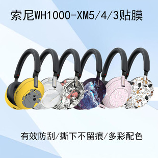 Suitable for Sony Wh-1000Xm5 Headphone Film 1000Xm4 Sticker 1000Xm3 Frosted Protective Film Frosted