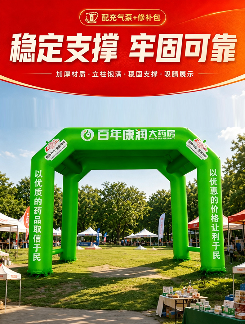 Арка надувная Longgang gas model 4x3x3 м