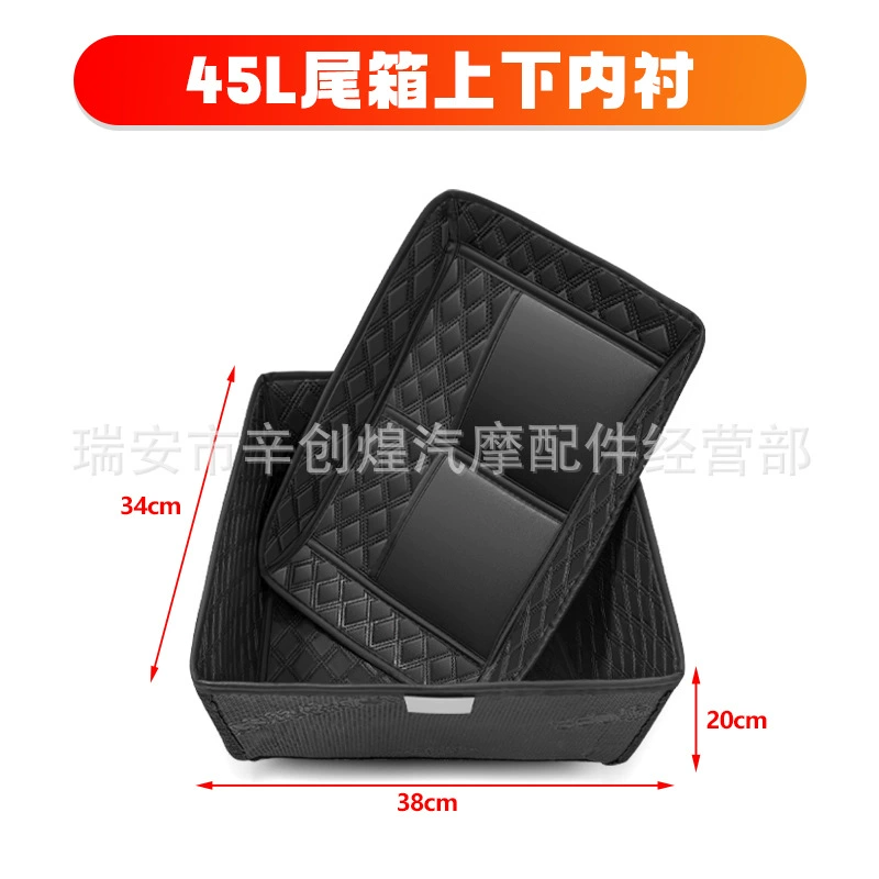 Мотоцикл электрический автомобиль задняя коробка фитинги удобные спинки кожаные вкладыши ключ модель 45L задняя коробка внутренняя вкладка