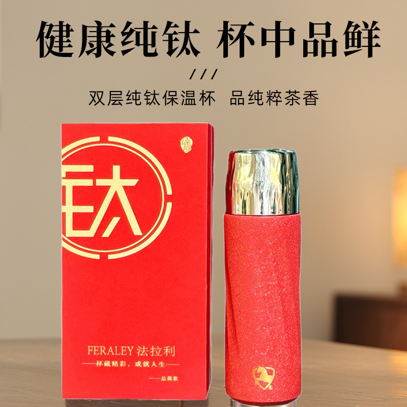 茶水分离双层钛杯高档纯钛保温杯保鲜泡茶水杯男女商务礼品杯|undefined
