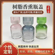 简约树脂香薰瓶盖 酒店旅社香薰精油瓶盖logo车载香薰盖配件定制