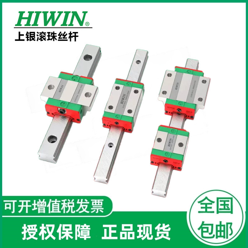 现货供应 台湾上银导轨EGW30SA    EGW30CA 线性滑轨滑块HIWIN