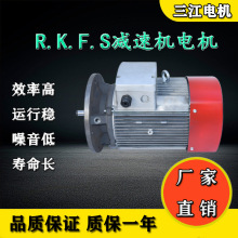 R/K/F/S四大系列减速机铝壳电动机0.75kw~30千瓦硬齿面常标电机