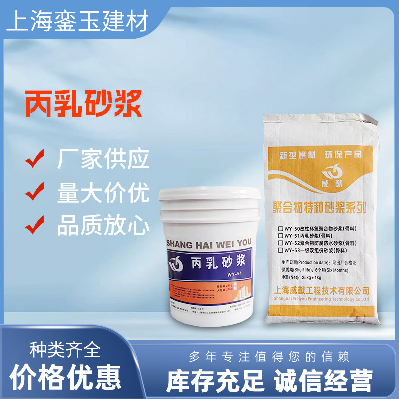 厂家直供丙乳砂浆水泥路面轨道修补加固防水防腐抗裂砂浆水泥砂浆