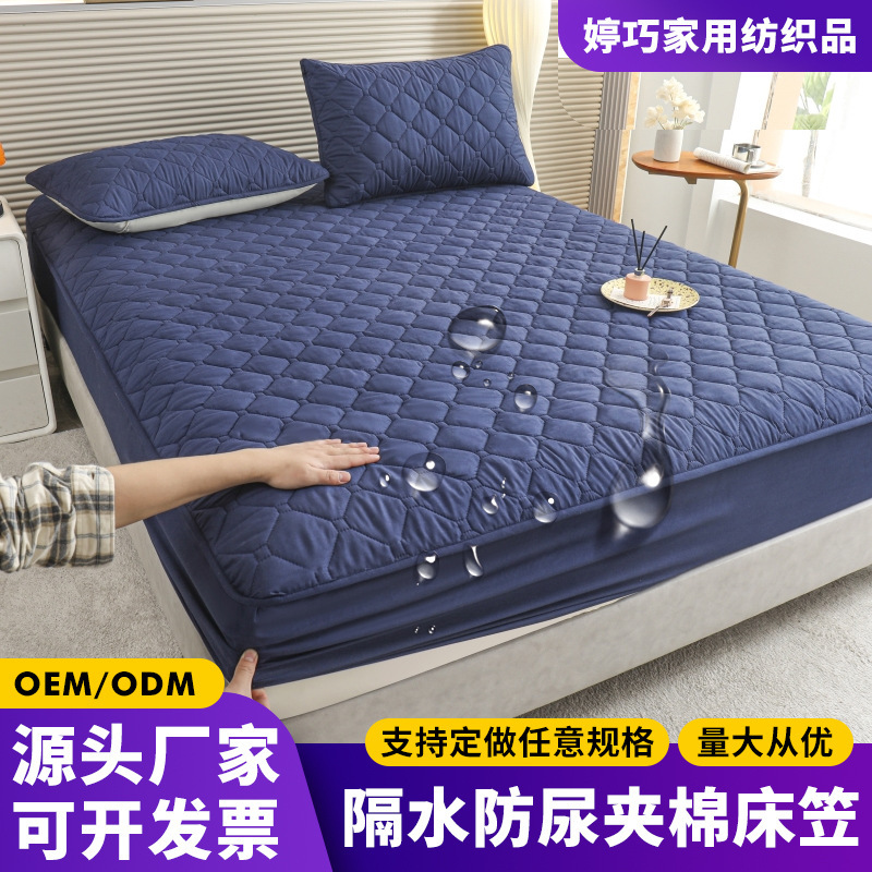 Foreign Trade Cross-Border Waterproof Fitted Sheet with Urine Barrier, Quilted, Fully Wrapped, Non-Slip Bed Cover, Simmons Bed Protector Wholesale Foreign Trade Cross-Border Waterproof Fitted Sheet with Urine Barrier, Quilted, Fully Wrapped, Non-Slip Bed Cover, Simmons Bed Protector Wholesale