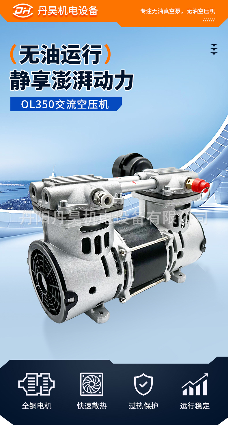 Ol350 Oil-Free Supercharged Air Compressor 380W High-Power High-Pressure Air Pump Small Silent Piston Maintenance-Free