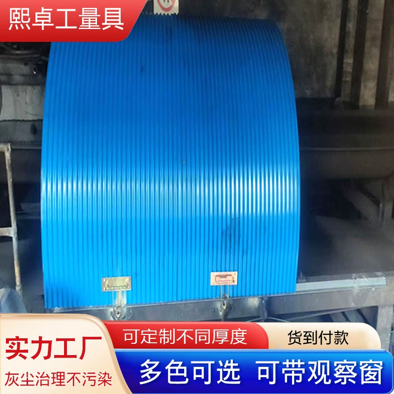 Доставка с герметичным пылезащитным чехлом для защиты цветных стальных пластин и цветной стальной черепицы, дуги, дождевого чехла ленточного конвейера