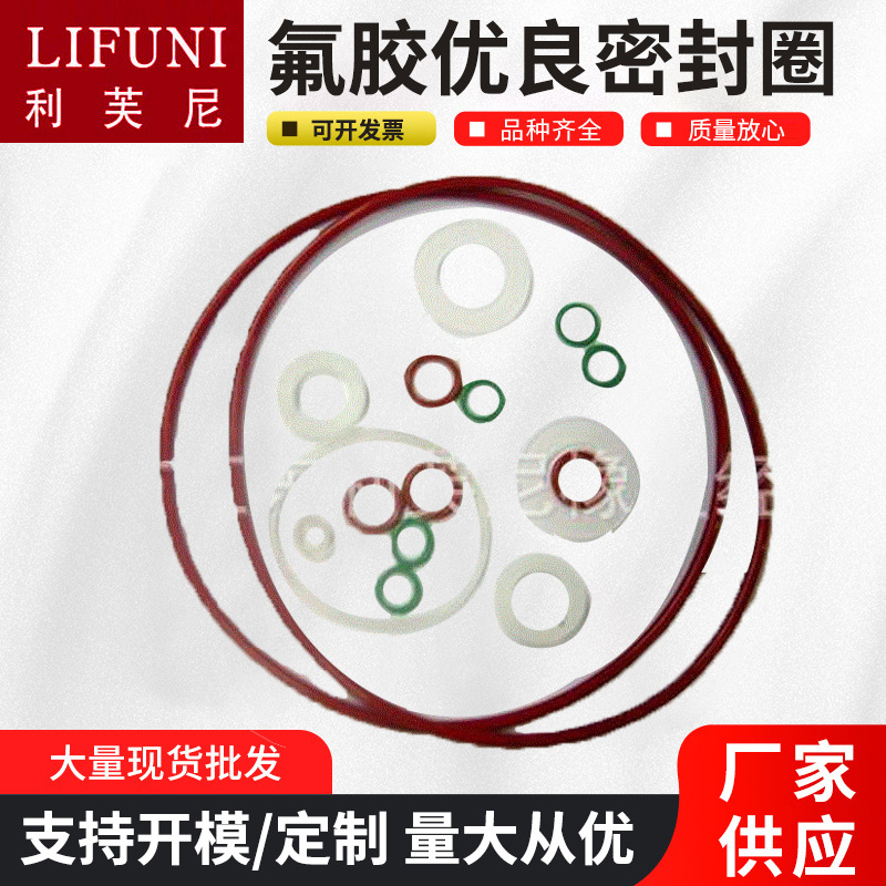 厂家现货供应固定导向环高温O型圈 氟胶优良密封圈轴用密封橡胶圈