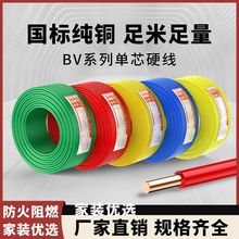 늾BVι1.5/2.5/4/6ƽ~b~оӲ2.5ƽ~