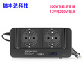 车载逆变器200W 转换器12V转220V  欧规插座电源转换器