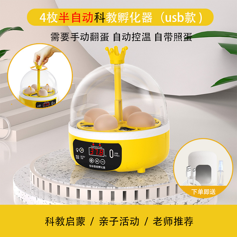 Incubadora de pollos al por mayor de comercio exterior, incubadora inteligente pequeña para el hogar, incubadora de huevos transfronteriza, incubadora de huevos inteligente