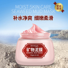 泊泉雅矿物泥浆净润面膜 深层清洁毛孔改善暗沉提靓肌肤 泥膜批发