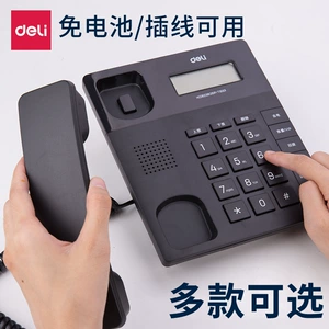 [包邮得力办公商务电话机家用有线电话来电显示免提固定电话座机]
